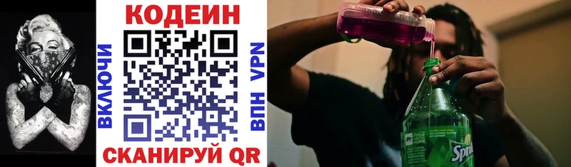 Купить закладки  Новое Девяткино  Кодеин напиток Lean (лин) 