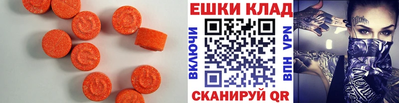 ЭКСТАЗИ 280 MDMA  Купить  Новое Девяткино 