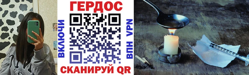 Купить где  Новое Девяткино  ГЕРОИН Heroin 