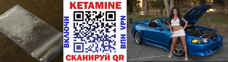 Кетамин VHQ  Купить закладки  Новое Девяткино 