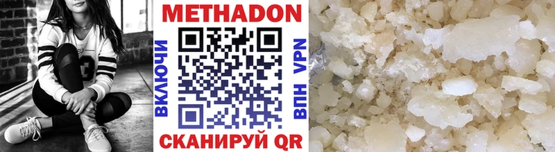 МЕТАДОН кристалл  Купить  Новое Девяткино 